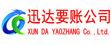 怀集讨账公司